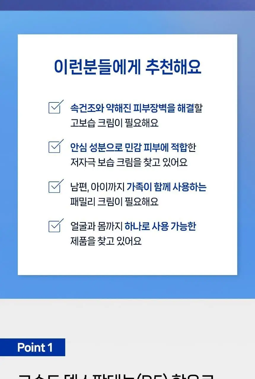 [NEW/ 2주장벽 개선] 니베아 리페어 앤 케어 크림 400ml 상세페이지 5